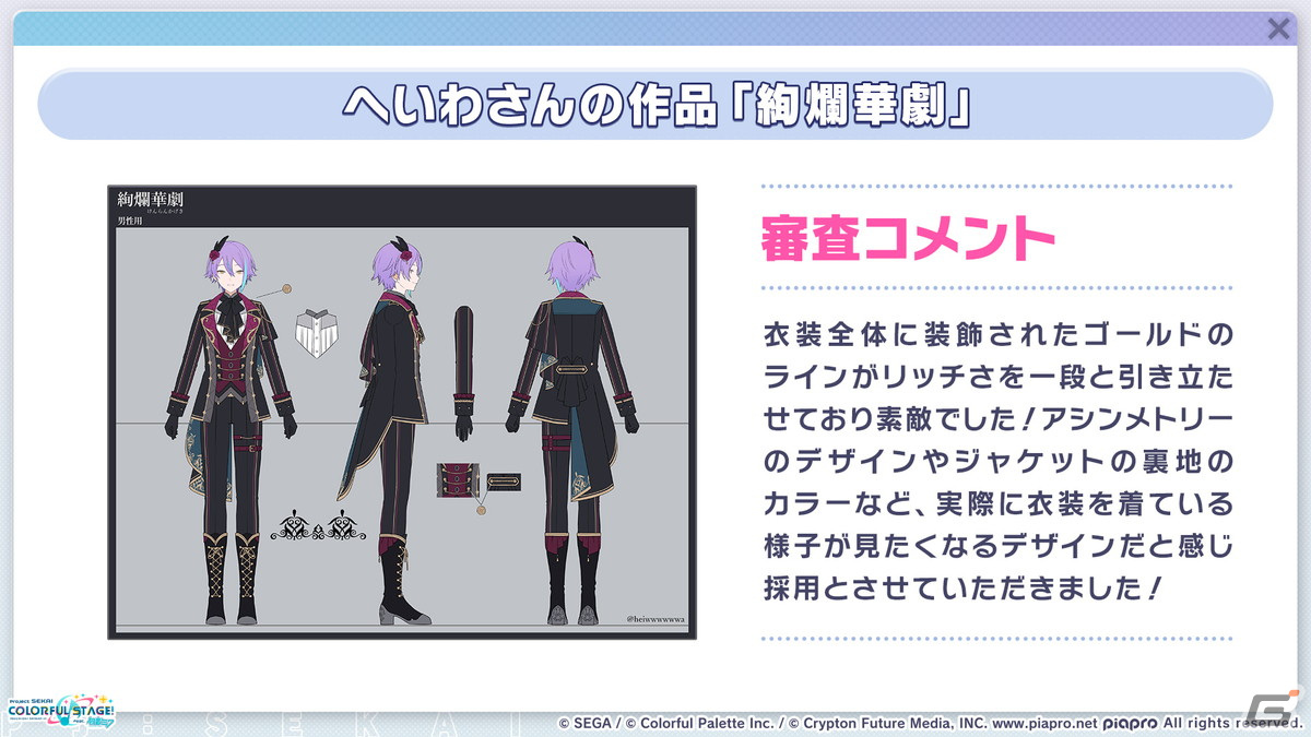 「プロセカ」サンリオキャラクターズコラボやワールドリンクイベントの続報が到着！ニーゴのユニットソングはとあさんが書き下ろしの画像8