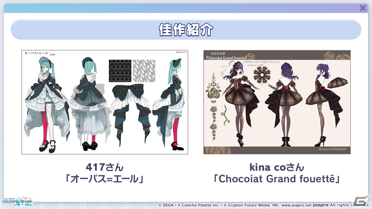 「プロセカ」サンリオキャラクターズコラボやワールドリンクイベントの続報が到着！ニーゴのユニットソングはとあさんが書き下ろしの画像9