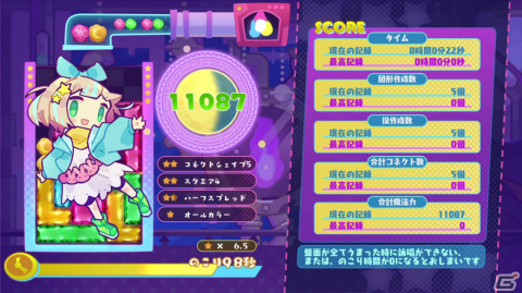 「役づくりパズル ゆめいろユラム」が発売！遊べるモードや“役”の詳細、キャラ特性などをまとめて紹介の画像10