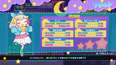 「役づくりパズル ゆめいろユラム」が発売！遊べるモードや“役”の詳細、キャラ特性などをまとめて紹介の画像11