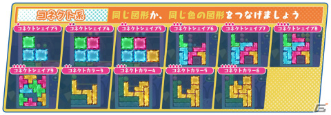 「役づくりパズル ゆめいろユラム」が発売！遊べるモードや“役”の詳細、キャラ特性などをまとめて紹介の画像12