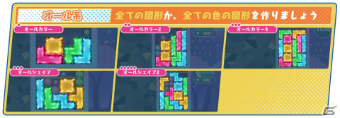 「役づくりパズル ゆめいろユラム」が発売！遊べるモードや“役”の詳細、キャラ特性などをまとめて紹介の画像13