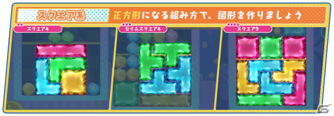 「役づくりパズル ゆめいろユラム」が発売！遊べるモードや“役”の詳細、キャラ特性などをまとめて紹介の画像15