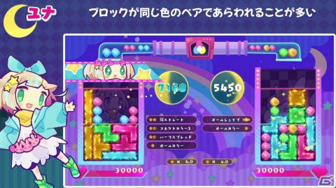 「役づくりパズル ゆめいろユラム」が発売！遊べるモードや“役”の詳細、キャラ特性などをまとめて紹介の画像18