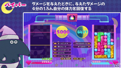 「役づくりパズル ゆめいろユラム」が発売！遊べるモードや“役”の詳細、キャラ特性などをまとめて紹介の画像25