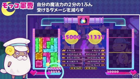 「役づくりパズル ゆめいろユラム」が発売！遊べるモードや“役”の詳細、キャラ特性などをまとめて紹介の画像27