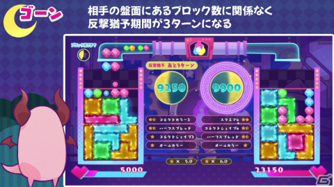 「役づくりパズル ゆめいろユラム」が発売！遊べるモードや“役”の詳細、キャラ特性などをまとめて紹介の画像29