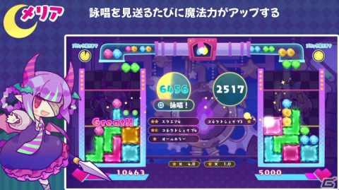 「役づくりパズル ゆめいろユラム」が発売！遊べるモードや“役”の詳細、キャラ特性などをまとめて紹介の画像35