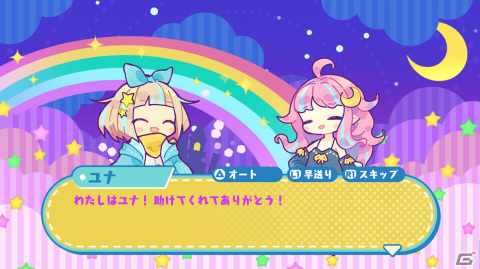 「役づくりパズル ゆめいろユラム」が発売！遊べるモードや“役”の詳細、キャラ特性などをまとめて紹介の画像5