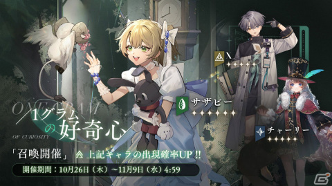 「リバース：1999」が配信！時代の遡りを始めた世界の謎に迫る世紀末タイムリバースRPGの画像10