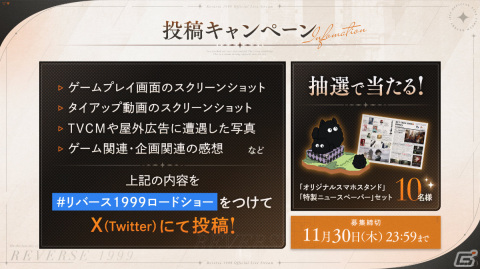 「リバース：1999」が配信！時代の遡りを始めた世界の謎に迫る世紀末タイムリバースRPGの画像13