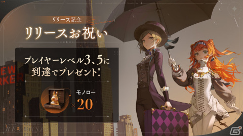 「リバース：1999」が配信！時代の遡りを始めた世界の謎に迫る世紀末タイムリバースRPGの画像5