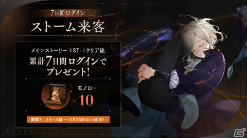 「リバース：1999」が配信！時代の遡りを始めた世界の謎に迫る世紀末タイムリバースRPGの画像6