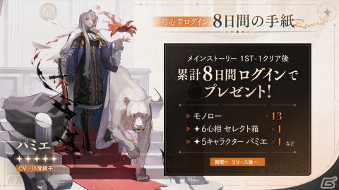 「リバース：1999」が配信！時代の遡りを始めた世界の謎に迫る世紀末タイムリバースRPGの画像7