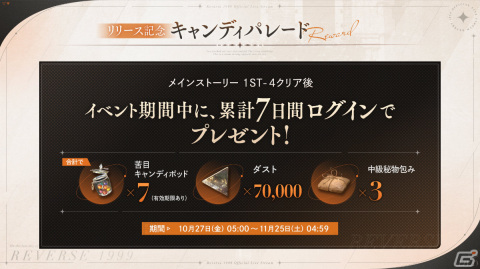 「リバース：1999」が配信！時代の遡りを始めた世界の謎に迫る世紀末タイムリバースRPGの画像8