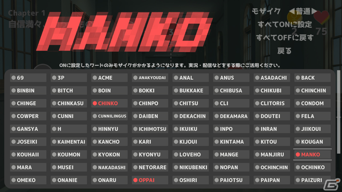 会話に潜むセンシティブワードを探せ！「ウーマンコミュニケーション」がSteam/DLsiteでリリースの画像10