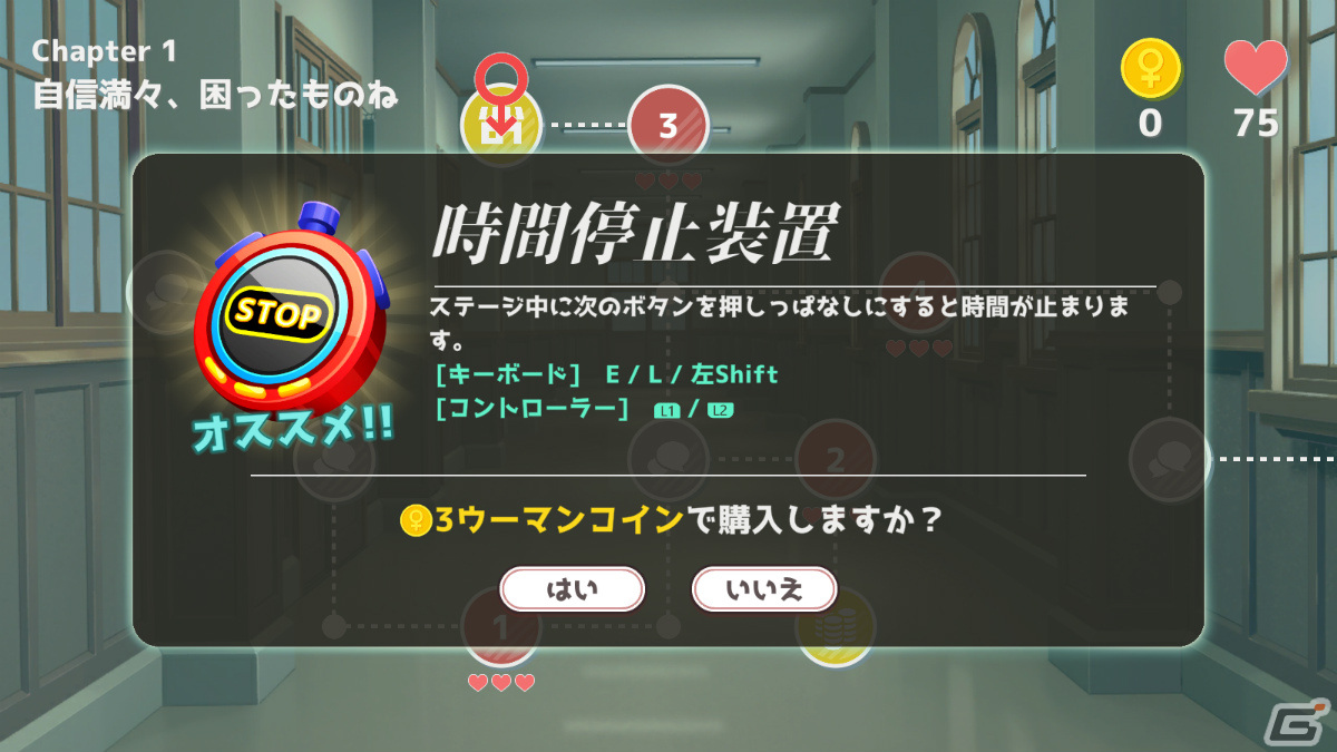 会話に潜むセンシティブワードを探せ！「ウーマンコミュニケーション」がSteam/DLsiteでリリースの画像7