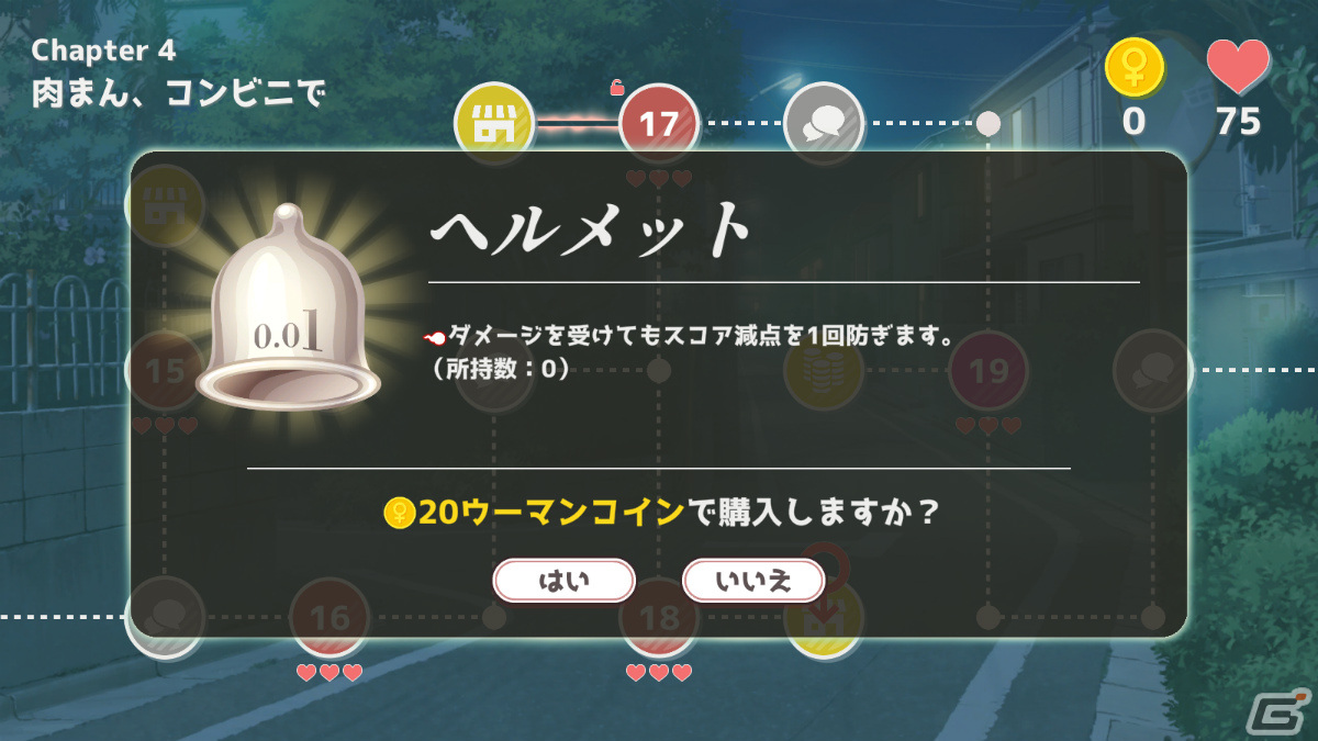 会話に潜むセンシティブワードを探せ！「ウーマンコミュニケーション」がSteam/DLsiteでリリースの画像8