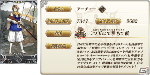 「FGO」★5プトレマイオスと★3杉谷善住坊が登場！イベント「聖杯戦線～白天の城、黒夜の城～」が開幕の画像12
