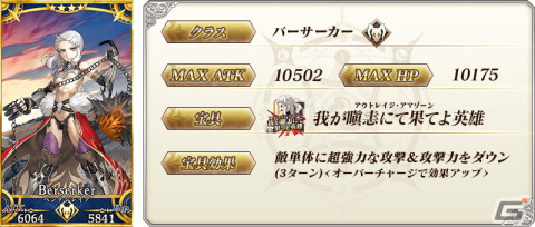 「FGO」★5プトレマイオスと★3杉谷善住坊が登場！イベント「聖杯戦線～白天の城、黒夜の城～」が開幕の画像13