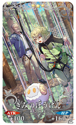 「FGO」★5プトレマイオスと★3杉谷善住坊が登場！イベント「聖杯戦線～白天の城、黒夜の城～」が開幕の画像16