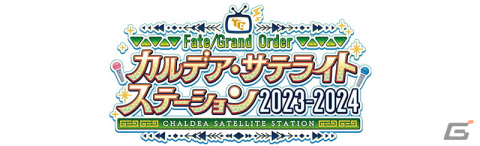 「FGO」★5プトレマイオスと★3杉谷善住坊が登場！イベント「聖杯戦線～白天の城、黒夜の城～」が開幕の画像17