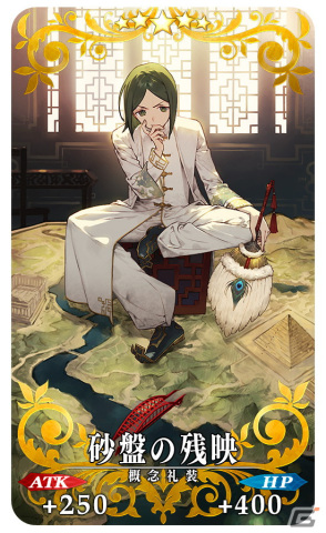 「FGO」★5プトレマイオスと★3杉谷善住坊が登場！イベント「聖杯戦線～白天の城、黒夜の城～」が開幕の画像2