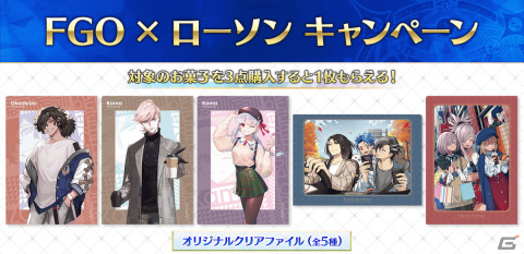 「FGO」★5プトレマイオスと★3杉谷善住坊が登場！イベント「聖杯戦線～白天の城、黒夜の城～」が開幕の画像20