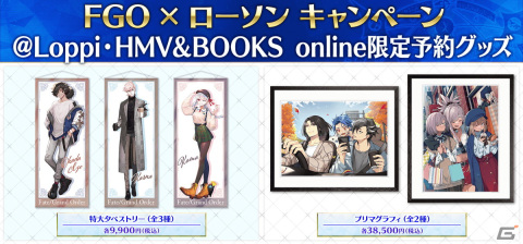 「FGO」★5プトレマイオスと★3杉谷善住坊が登場！イベント「聖杯戦線～白天の城、黒夜の城～」が開幕の画像22