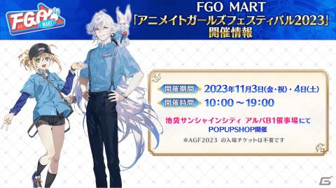 「FGO」★5プトレマイオスと★3杉谷善住坊が登場！イベント「聖杯戦線～白天の城、黒夜の城～」が開幕の画像24