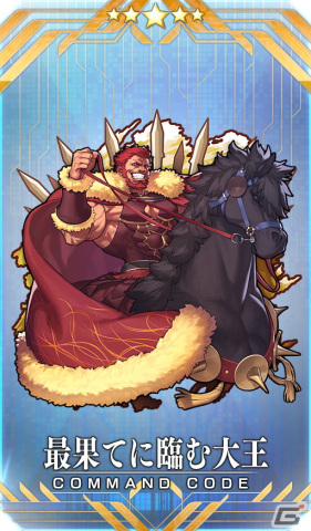 「FGO」★5プトレマイオスと★3杉谷善住坊が登場！イベント「聖杯戦線～白天の城、黒夜の城～」が開幕の画像3