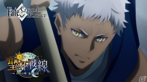 「FGO」★5プトレマイオスと★3杉谷善住坊が登場！イベント「聖杯戦線～白天の城、黒夜の城～」が開幕の画像6