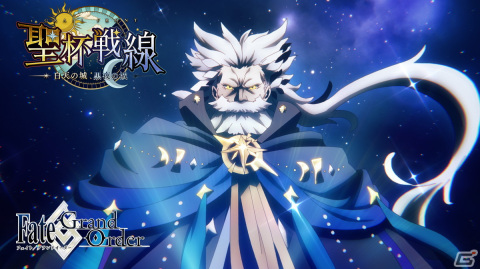 「FGO」★5プトレマイオスと★3杉谷善住坊が登場！イベント「聖杯戦線～白天の城、黒夜の城～」が開幕の画像7