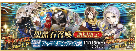 「FGO」★5プトレマイオスと★3杉谷善住坊が登場！イベント「聖杯戦線～白天の城、黒夜の城～」が開幕の画像8