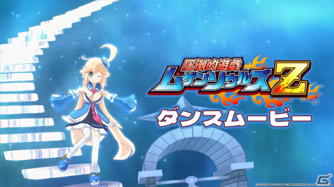 「圧倒的遊戯 ムゲンソウルズZ」ダンスムービーが公開！シュシュとシルマがキュートな踊りを披露の画像1