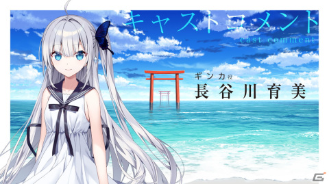 フロントウイングの新作ノベルゲーム「GINKA」が発売！世界に1枚だけのアクリルスタンドがもらえる感想キャンペーンもの画像4