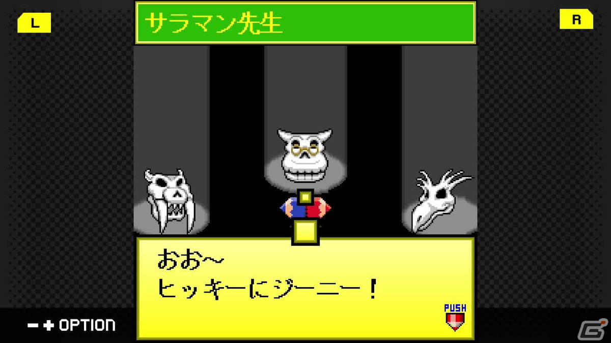 G-MODEアーカイブスから「グレゴリーホラーショー」「ミッドナイトホラースクール」が配信開始！の画像5