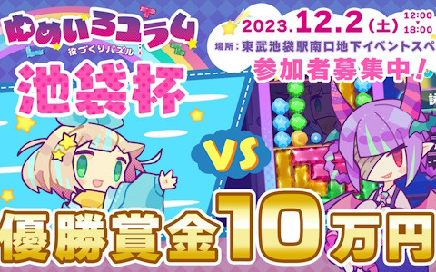 役づくりパズル ゆめいろユラム」台座付きアクリルキーホルダー