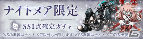 「SINoALICE」が2024年1月15日をもってサービス終了―「見ナサイ！コレがシノアリスの死に様デス！キャンペーン」や“記念座談会”が開催決定の画像11