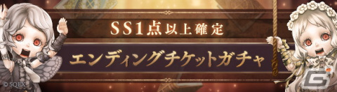 「SINoALICE」が2024年1月15日をもってサービス終了―「見ナサイ！コレがシノアリスの死に様デス！キャンペーン」や“記念座談会”が開催決定の画像6