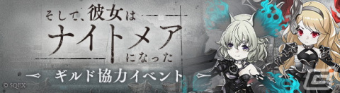 「SINoALICE」が2024年1月15日をもってサービス終了―「見ナサイ！コレがシノアリスの死に様デス！キャンペーン」や“記念座談会”が開催決定の画像7