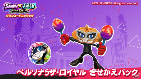 「サンバDEアミーゴ：パーティーセントラル」に「Life Will Change」など「P5R」の楽曲がDLCとして登場！の画像3