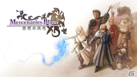 PS4/Switch版「マーセナリーズサーガ」シリーズ3タイトルを最大60％オフで購入できるセールが開始！の画像7