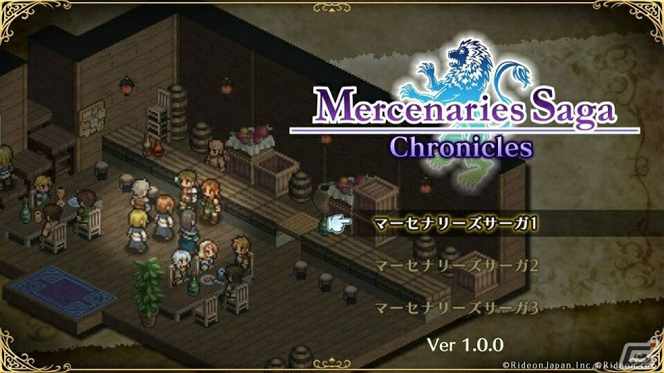 PS4/Switch版「マーセナリーズサーガ」シリーズ3タイトルを最大60％オフで購入できるセールが開始！の画像2