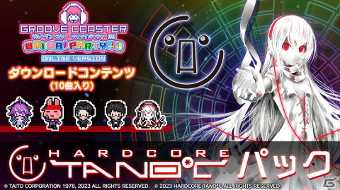 「グルーヴコースター ワイワイパーティー!!!!」で「HARDCORE TANO*C パック」が配信！コラボ曲「カラフルビート」など全10曲を収録の画像1