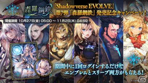 「Shadowverse EVOLVE」のブースターパック第7弾「森羅鋼鉄」が10月27日に発売！機械反乱編などから「蒼の反逆者・テトラ」たちを収録の画像3
