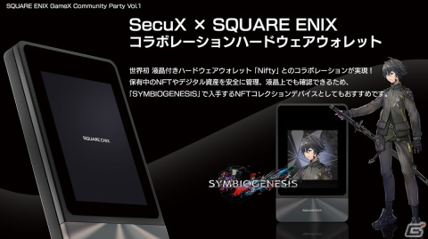 スクエニのWeb3イベント「SQUARE ENIX GameX Community Party Vol.1」のレポートが公開！運営メンバーとNFTホルダーによる交流もの画像10