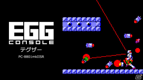 「EGGコンソール テグザー PC-8801mkIISR」がSwitchで配信！変形可能なロボットを操るアクションシューティングの画像1