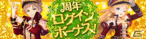 「アッシュテイル -風の大陸-」新システム「音霊」が実装！4.5周年イベント第1弾「ミイラ製作」も開催の画像2