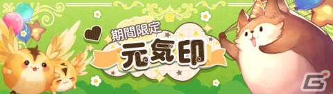 「アッシュテイル -風の大陸-」新システム「音霊」が実装！4.5周年イベント第1弾「ミイラ製作」も開催の画像31